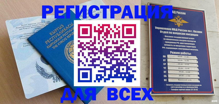 прописка для военкомата в Краснознаменске