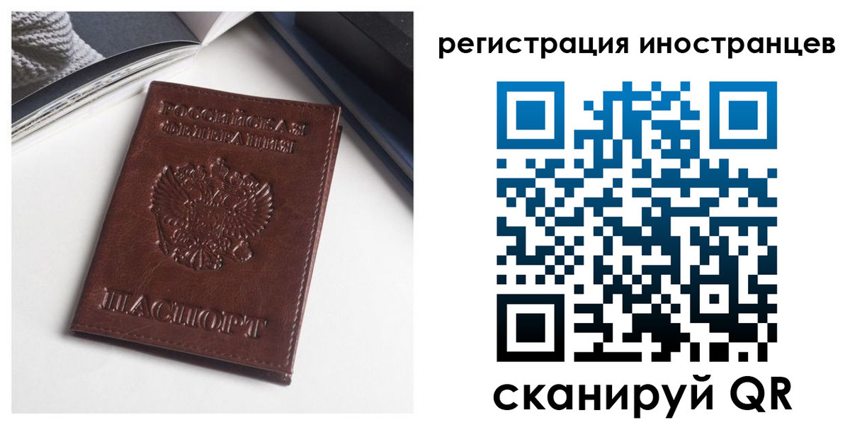 регистрация в Краснознаменске