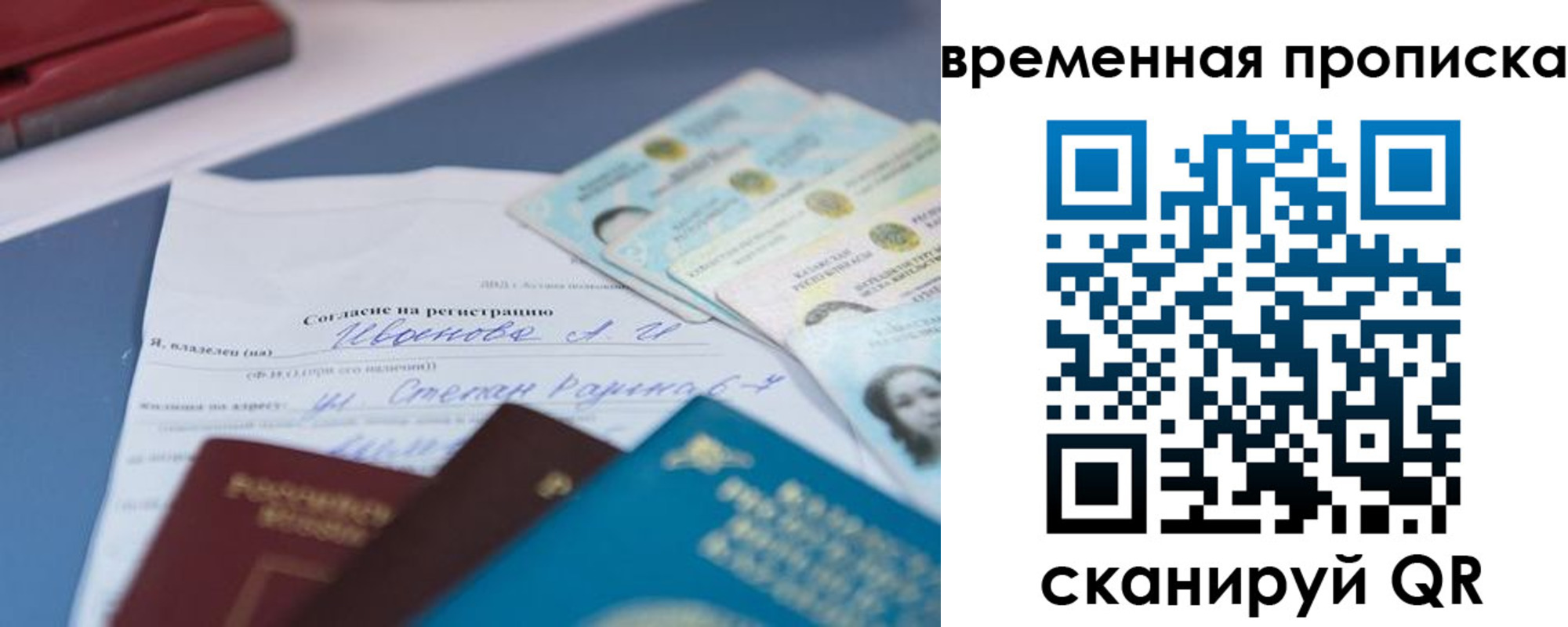 прописка от собственника в Краснознаменске