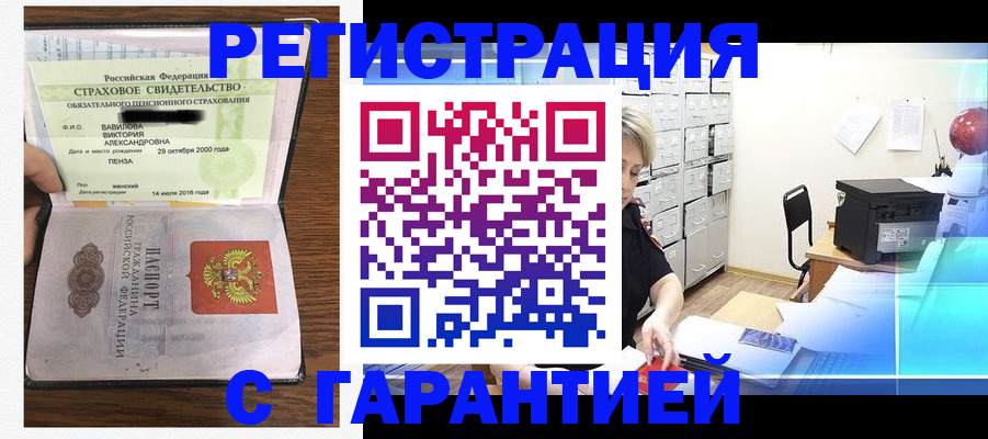 прописка для военкомата в Краснознаменске