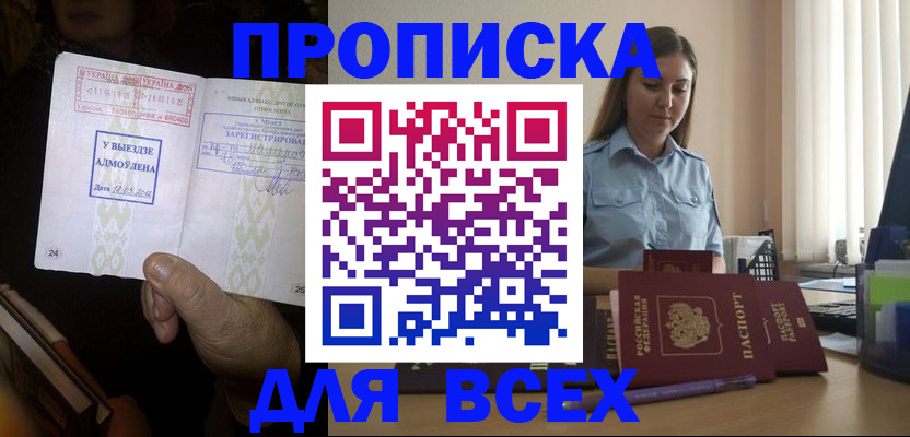 временная регистрация госуслуги в Краснознаменске