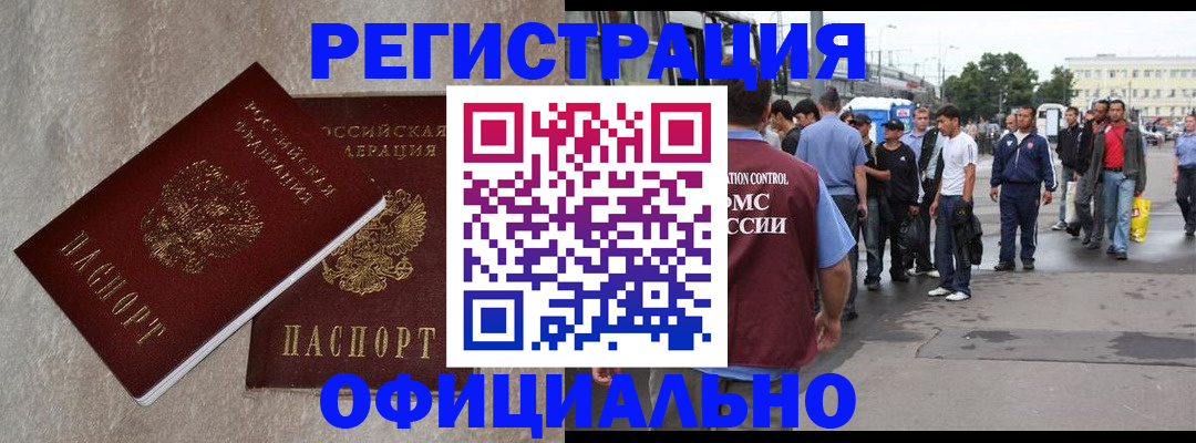 временная регистрация госуслуги в Краснознаменске