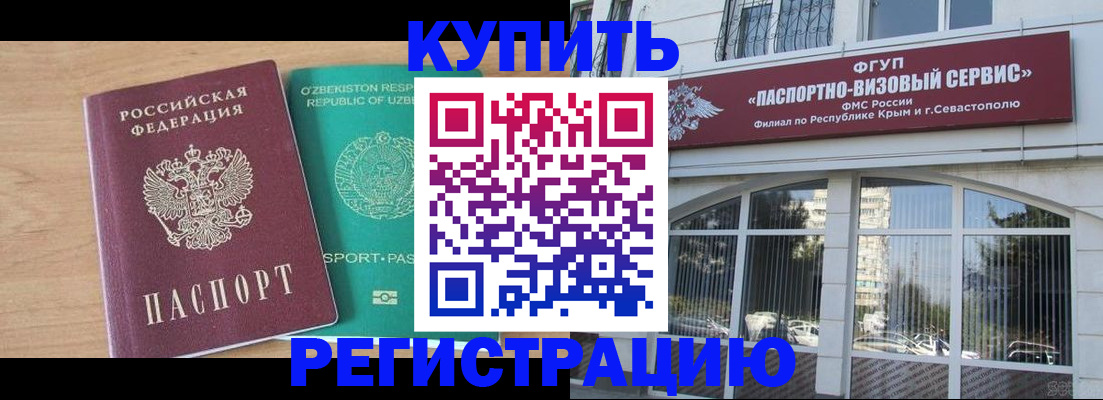 миграционный учет в Краснознаменске