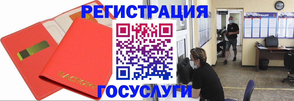 временная регистрация собственник в Краснознаменске